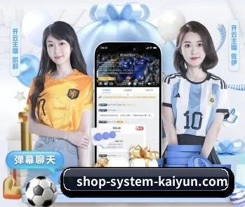开云体育的故事 - 体育资讯内容服务